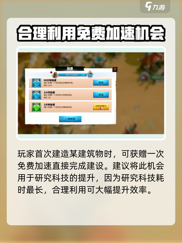 万龙觉醒🔥科技研发急速升级攻略！💡截图4