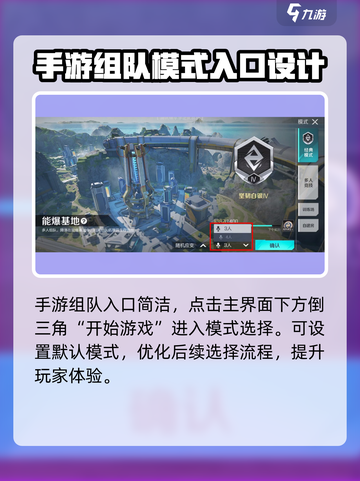 高能英雄🎉组队秘籍，轻松上分必备！截图2