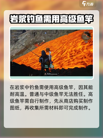 七日世界岩浆怎么钓鱼介绍截图4
