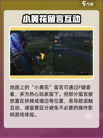 七日世界🔥留言功能超全介绍，玩家必看！截图5