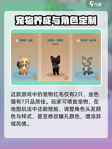 森之国度猫灵怎么解锁介绍截图4