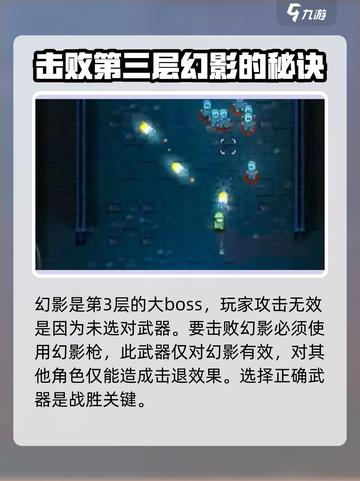 代号街区幻影第几层出现介绍截图2