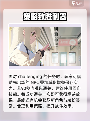 蔚蓝档案龙武同舟是什么介绍截图4