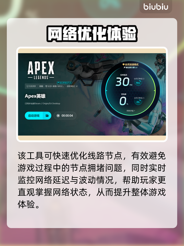 💥《Apex英雄加速器推荐！告别延迟丢包》🚀截图6