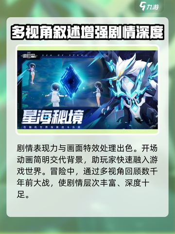奥拉星2剧情介绍介绍截图3