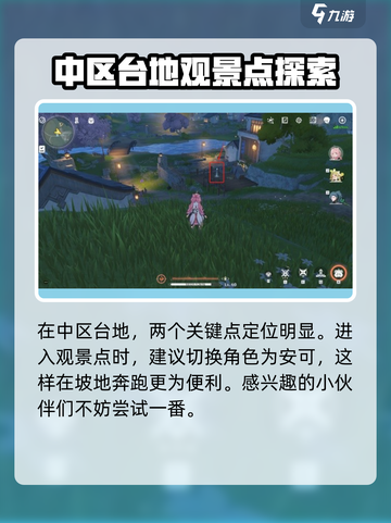 鸣潮🔥曲台地观景点位大公开！快来打卡🎉截图4