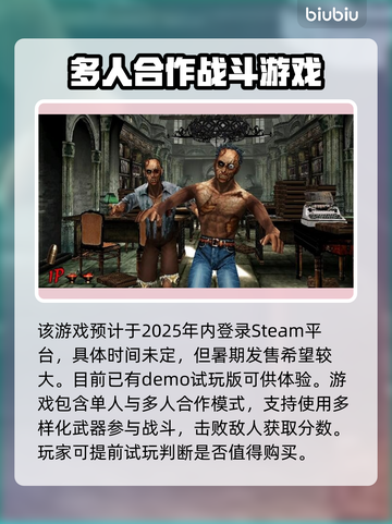 死亡之屋2重制版🔥上线时间曝光！🎉玩家沸腾了截图2
