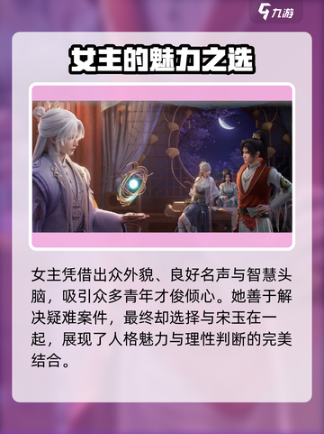 浮生忆玲珑游戏女主和谁在一起介绍截图3