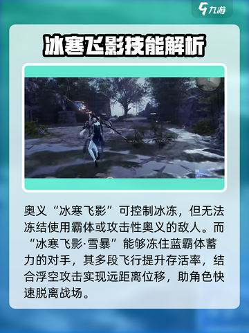 永劫无间手游顾清寒怎么玩介绍截图4