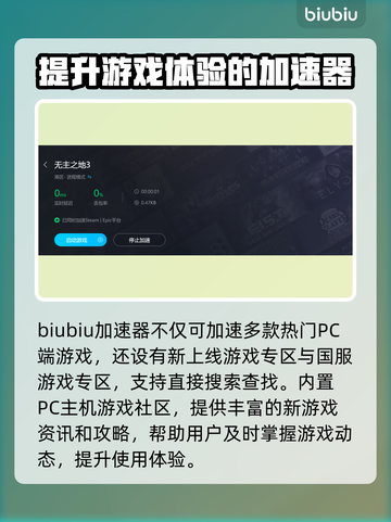 无主之地3联机必备🔥加速器推荐⚡截图4
