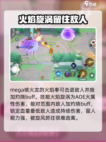宝可梦大集结小火龙怎么玩介绍截图4