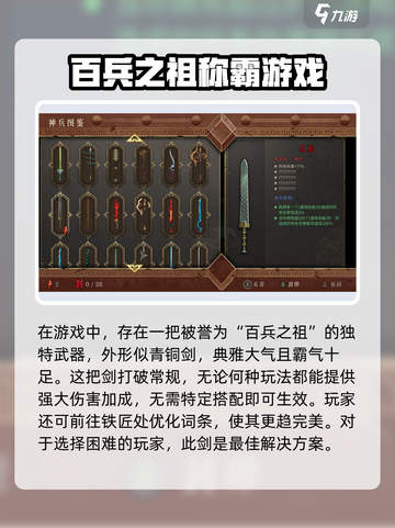 暖雪手游绝世武器大全介绍截图5