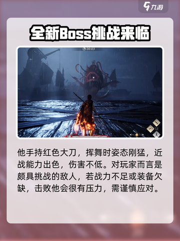 燕云十六声新敌河伯是谁介绍截图3