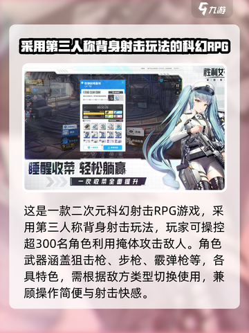 胜利女神新的希望是什么游戏介绍截图3