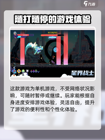 星界战士公测时间🔥重磅来袭！🎉截图3