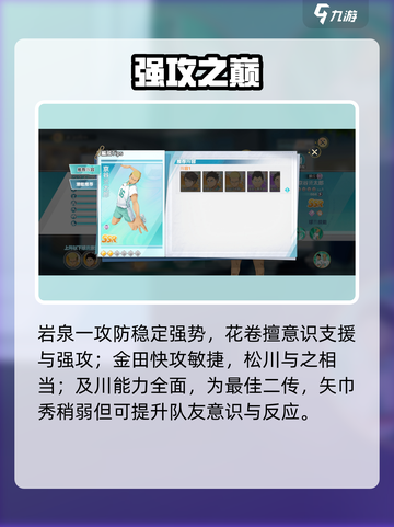 【排球少年】青叶城西T0阵容🔥截图3