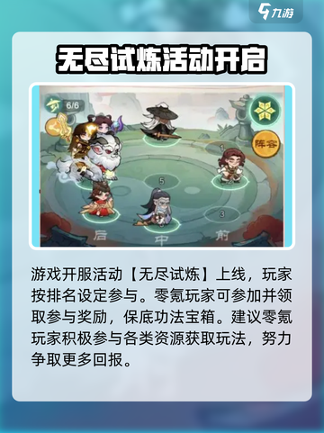 小小英雄零氪攻略介绍截图5