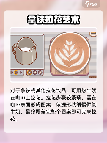 游戏必备！可口咖啡牛奶隐藏用法大揭秘🔥截图4