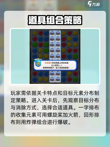 蛋仔滑滑道具怎么用介绍截图4