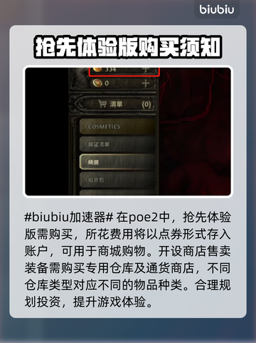 流放之路2🔥超简单卖东西方法💎截图2