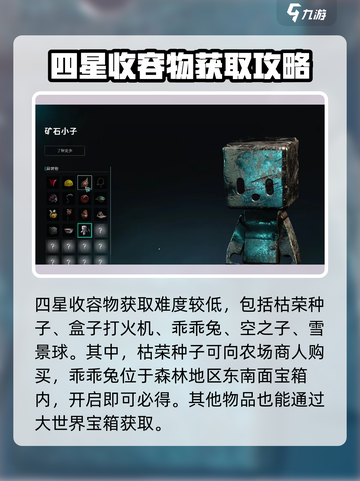 七日世界🔥全收容物详解，玩家必看！🎮截图3