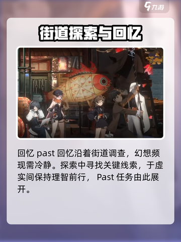 新月同行🔥支线大觉之日完成攻略✨截图3