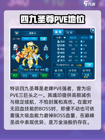 赛尔号巅峰之战🔥PVE必备精灵推荐✨截图3