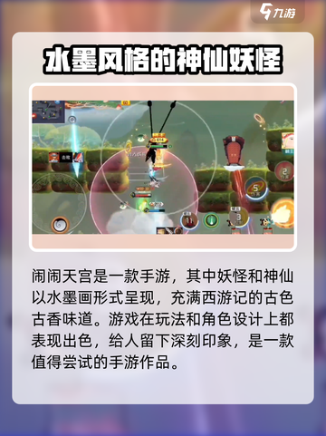 闹闹天宫还能玩吗？🔥游戏体验大揭秘！截图4