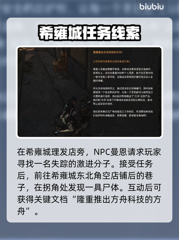 失落的方舟🔥星刃失落通关全流程攻略🎉截图2
