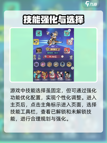 魔魔打勇士技能怎么重置介绍截图2