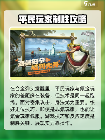 合金弹头觉醒攻略大全介绍截图5