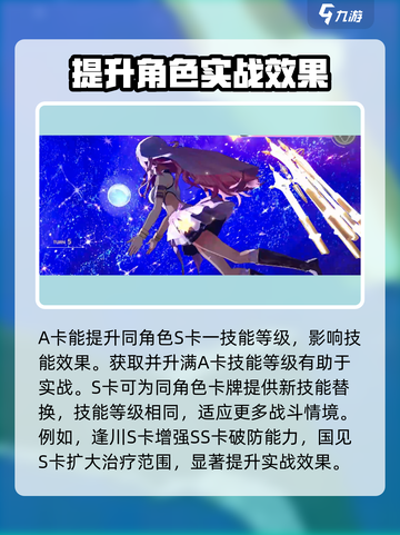 炽焰天穹A卡🔥玩法大全，游戏党必看！截图2