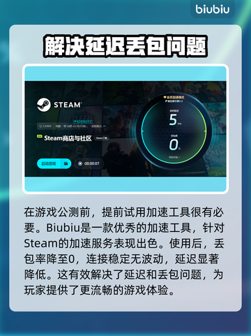 永恒之塔2延迟丢包？❌优化网络轻松解决！🔥截图3