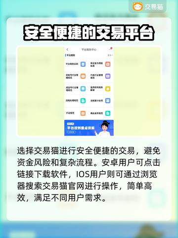 火柴人联盟3账号交易哪家强？安全平台大揭秘🔥截图2