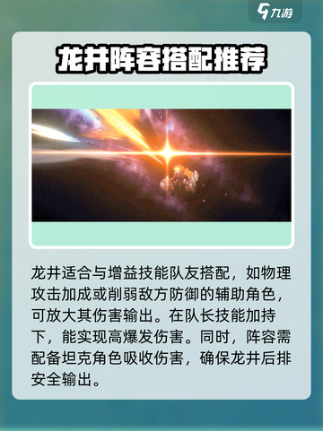 新月同行龙井培养方法介绍截图6