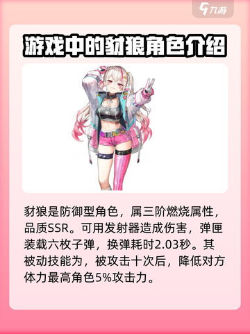 胜利女神新的希望t0角色有哪些介绍截图2