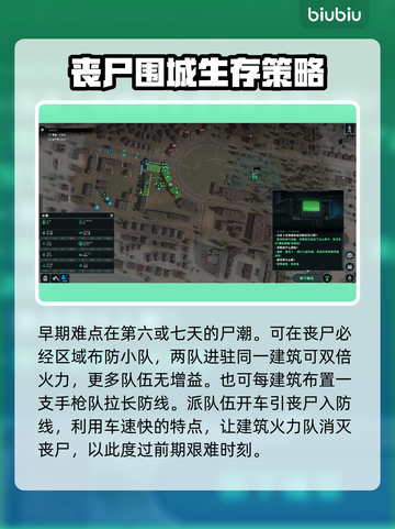 无感染区新手必看！🔥游戏开荒全攻略💎截图6