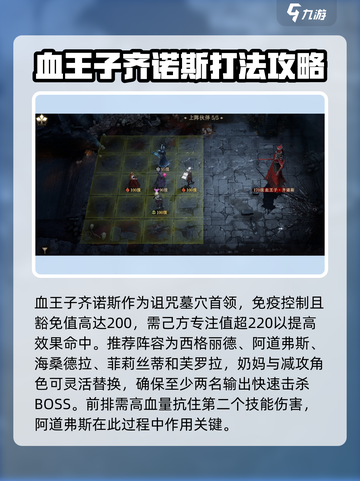 龙息神寂：诅咒墓穴🔥通关秘籍大公开！截图2