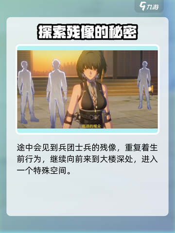 鸣潮⚡往日蜃景任务超简单🔥攻略分享！截图3