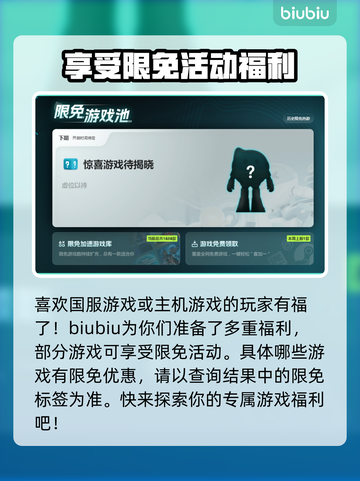 逃离鸭科夫加速器推荐，玩游戏不卡顿⚡🔥截图8