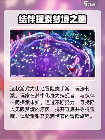 无尽梦回💡玩法攻略：快速上手秘籍🔥截图2