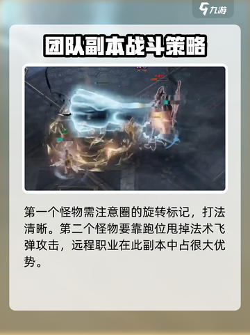 命运方舟周常副本怎么打介绍截图4