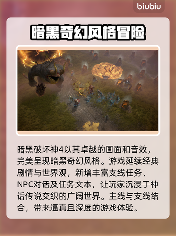 暗黑4🔥加速器推荐，玩暗黑4不卡顿就用它！🎮截图2