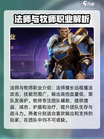 塔瑞斯世界什么职业简单介绍截图3