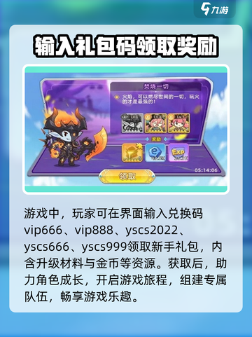 最新元素穿梭礼包是什么介绍截图4