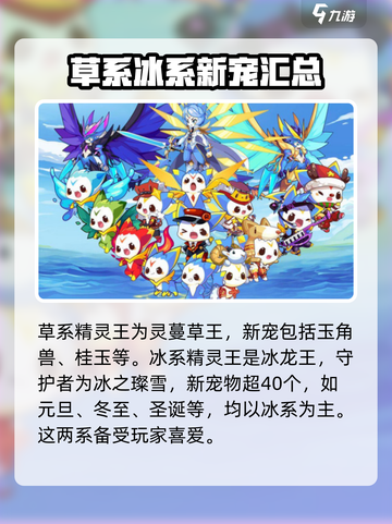 洛克王国💥宠物全图鉴大揭秘！✨截图4