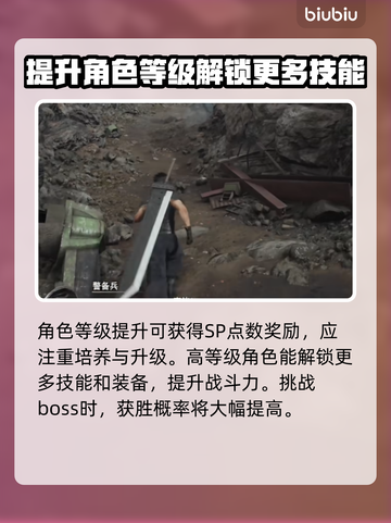 最终幻想7重生(SP点数获取秘籍💥)截图3