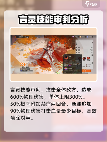 龙族卡塞尔之门上杉绘梨衣怎么样介绍截图3