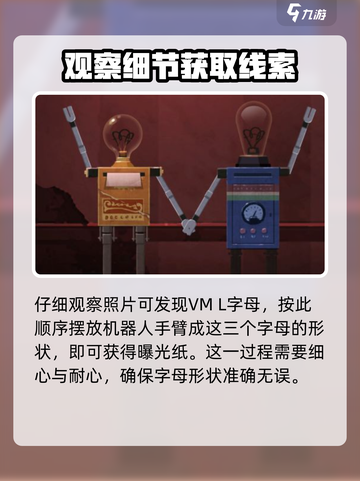 时无烬第三章怎么过介绍截图3