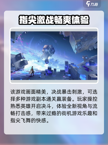 星之破晓获取资格方法一览介绍截图3